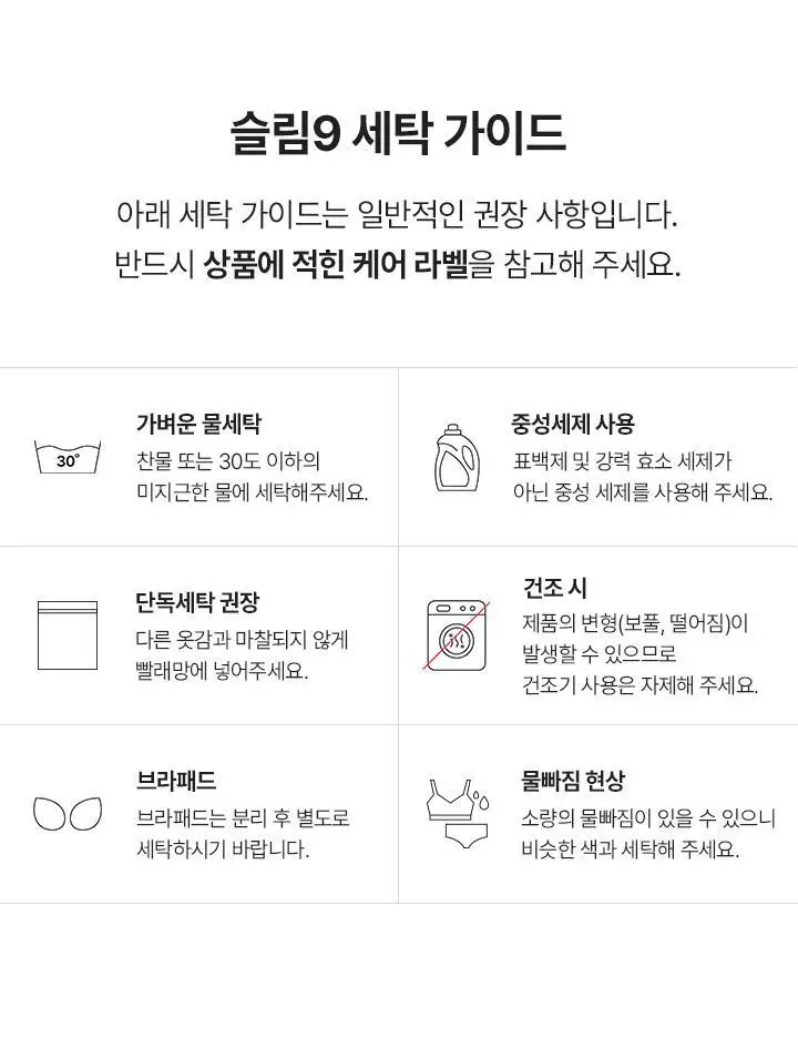 [슬림9] 네모팬티 숏 (베이지/블랙) 상세페이지 27